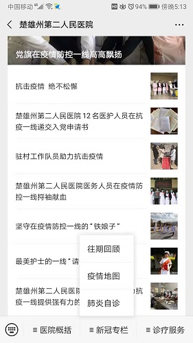 1581649195524216.jpg 微信图片_20200213171439.jpg